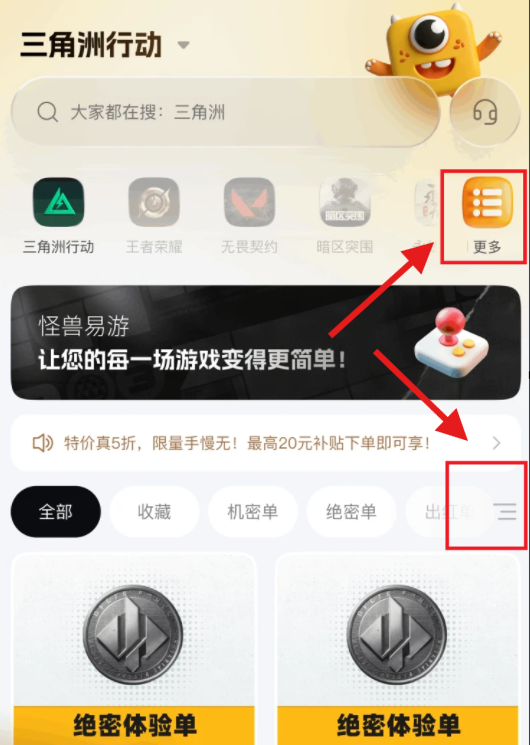 怪兽易游