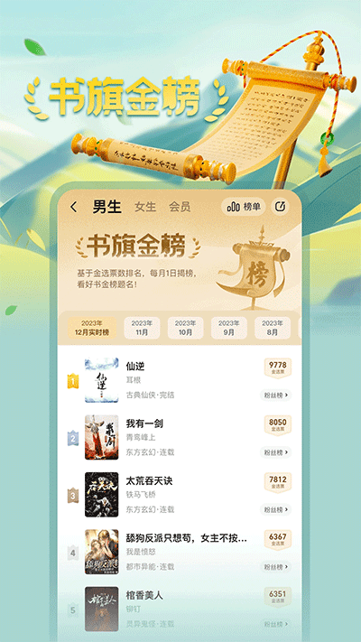 书旗小说免费阅读