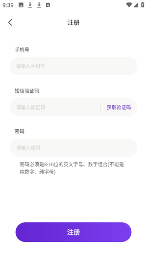 紫蚊云手机