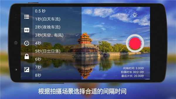 延时摄影大师