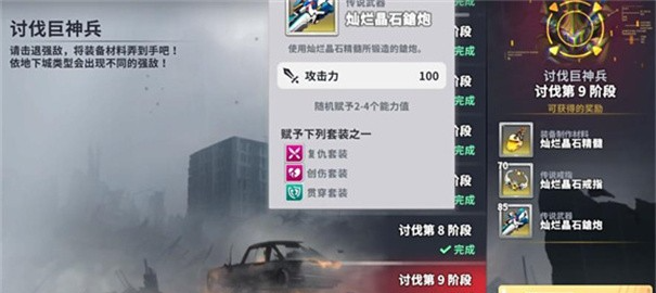 星陨计划正版手游