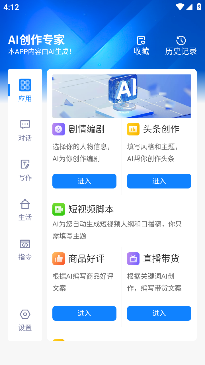 铅笔Ai