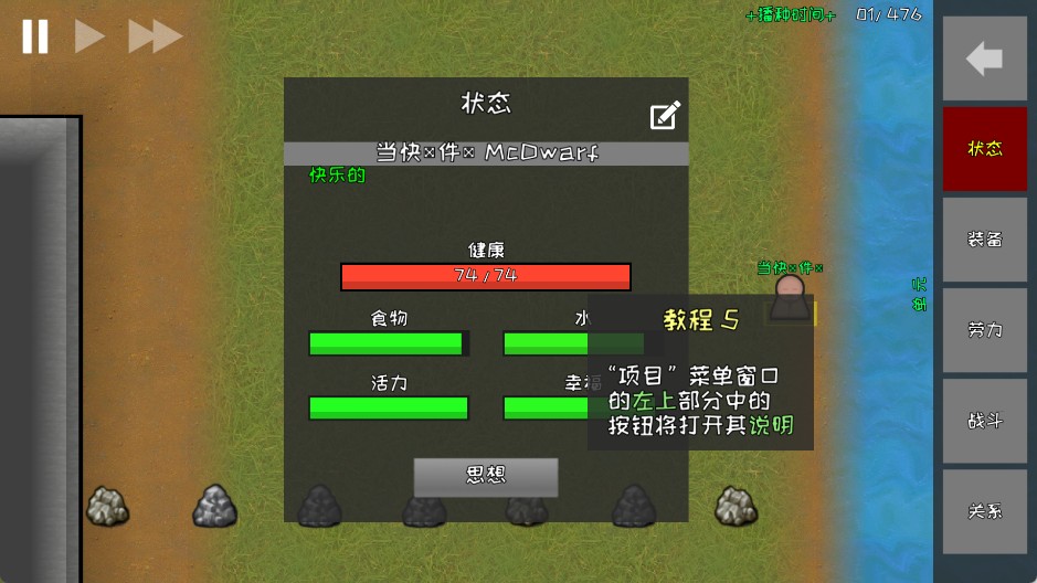 殖民地建筑模拟器完整版