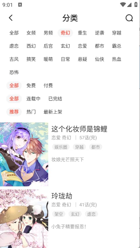 Fakku 漫画