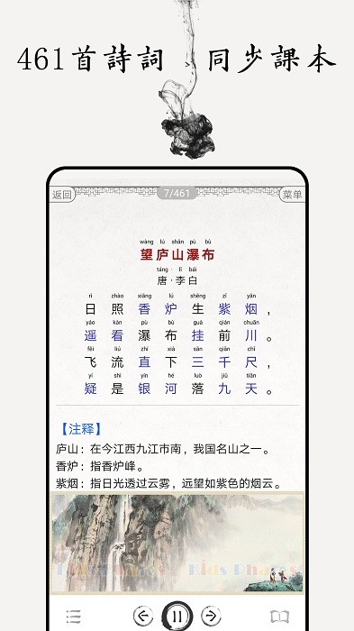 小学中学古诗精选