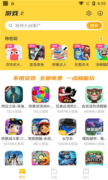 vivo开心玩