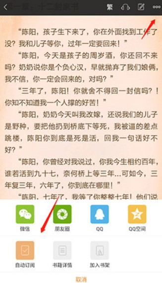 黑岩阅读免费版