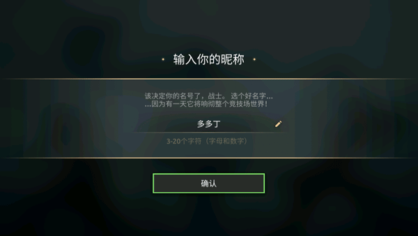 暗影格斗4竞技场国际服