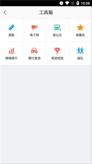 高德地图小米9提取版
