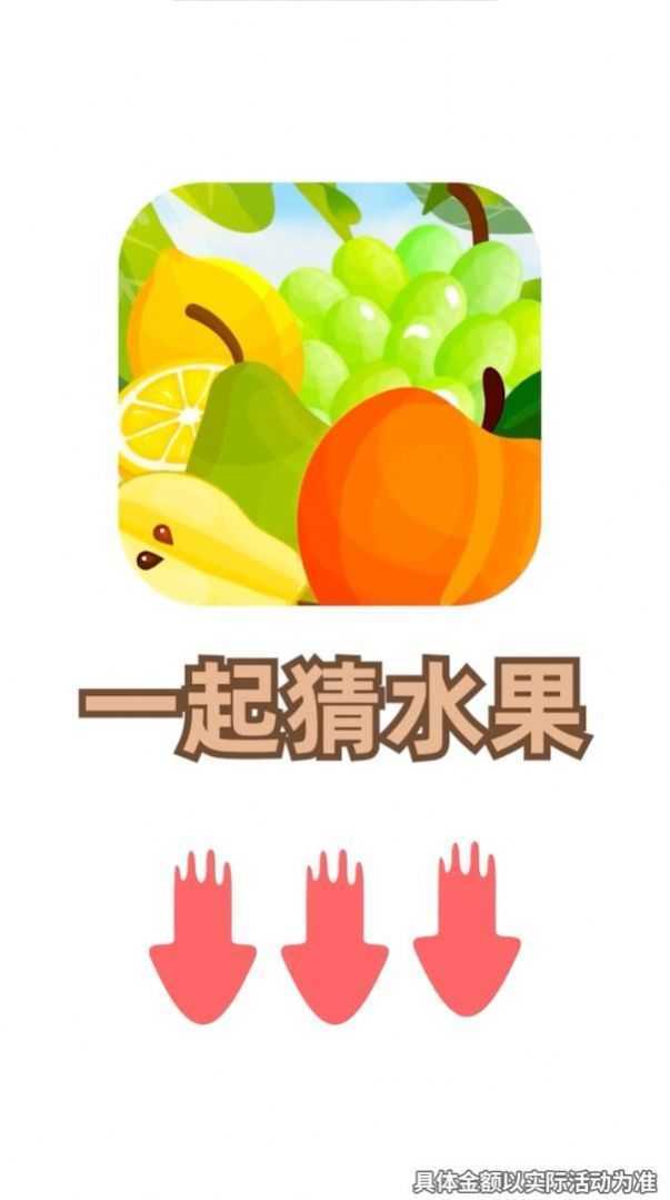 快看大水果