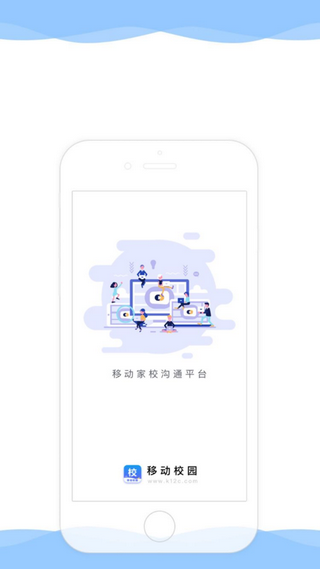 皖新移动校园