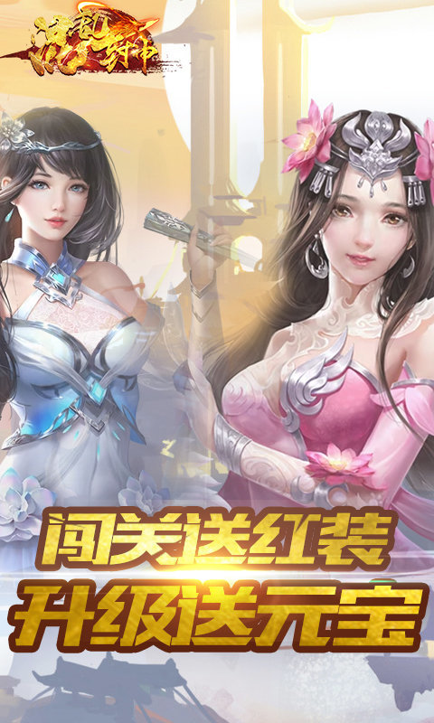 混乱封神折扣版