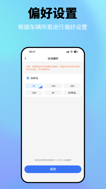星通加油