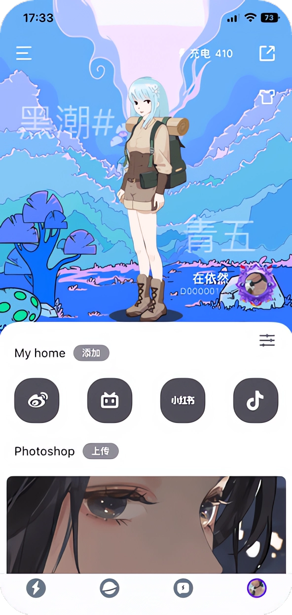 闪动校园app安卓最新版