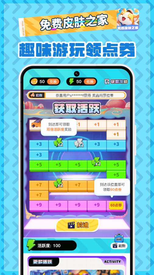 免费皮肤之家