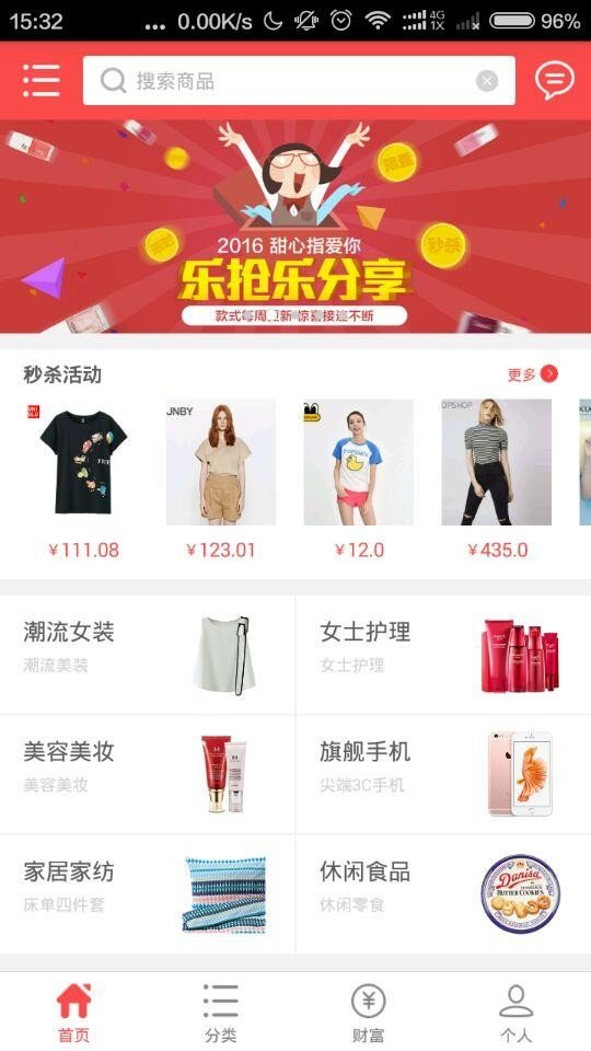 个性购物商城