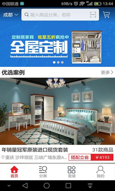 通达优家购