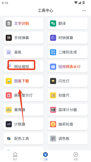 轻集工具箱