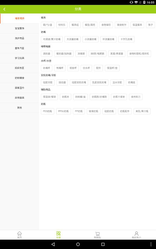 丰县爱婴岛