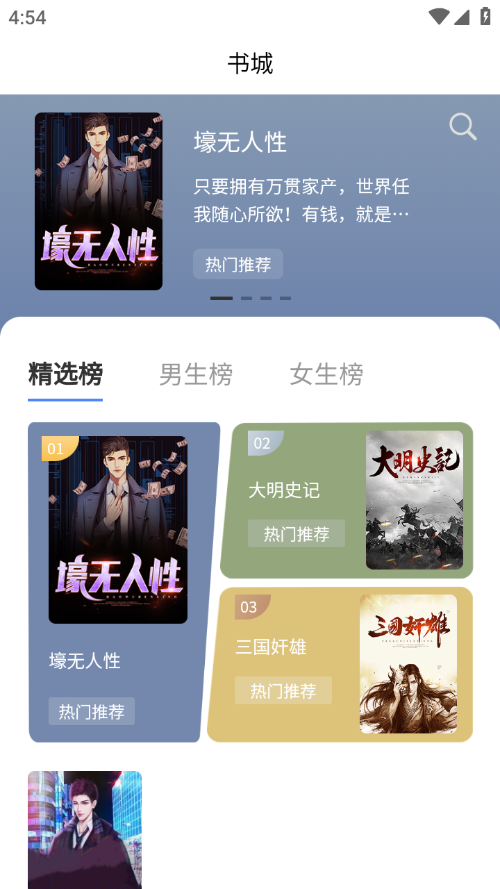 乾坤小说