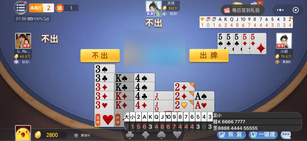 超级记牌器