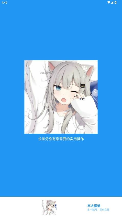 牢大框架