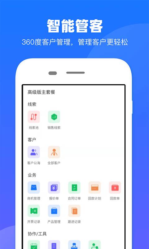 客找找