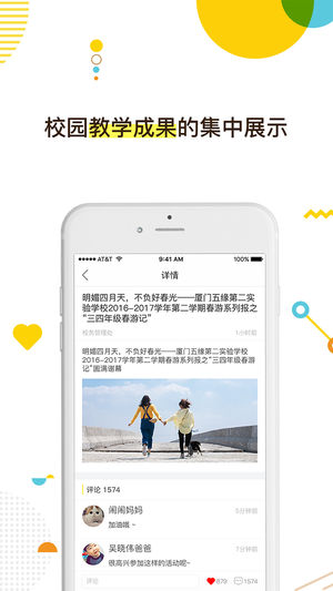 咪师校园