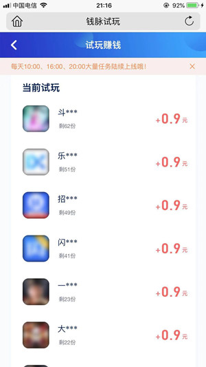 钱脉