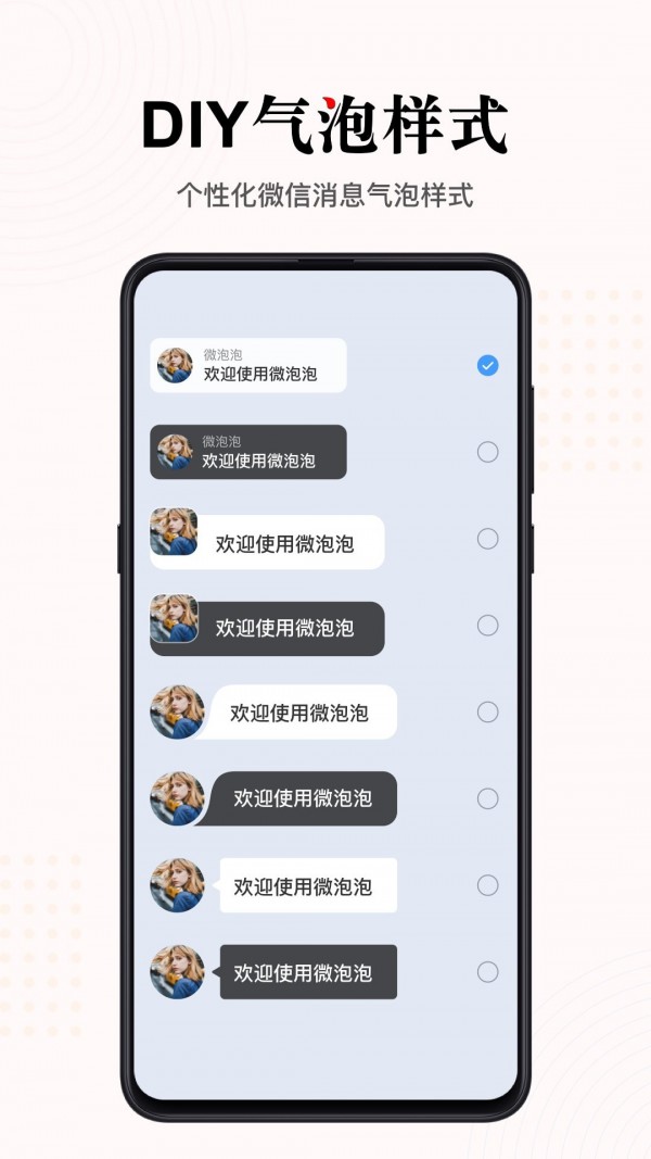 微泡泡壁纸