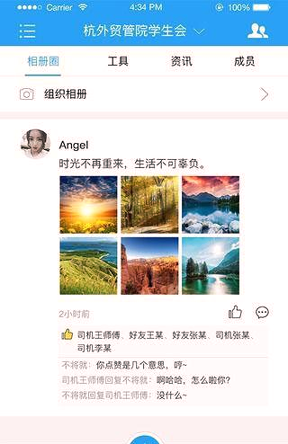 哈哈校园