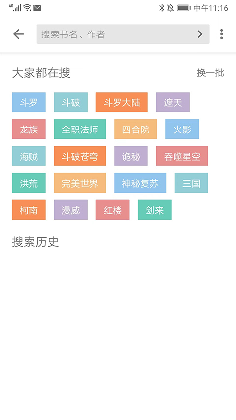 轻阅app