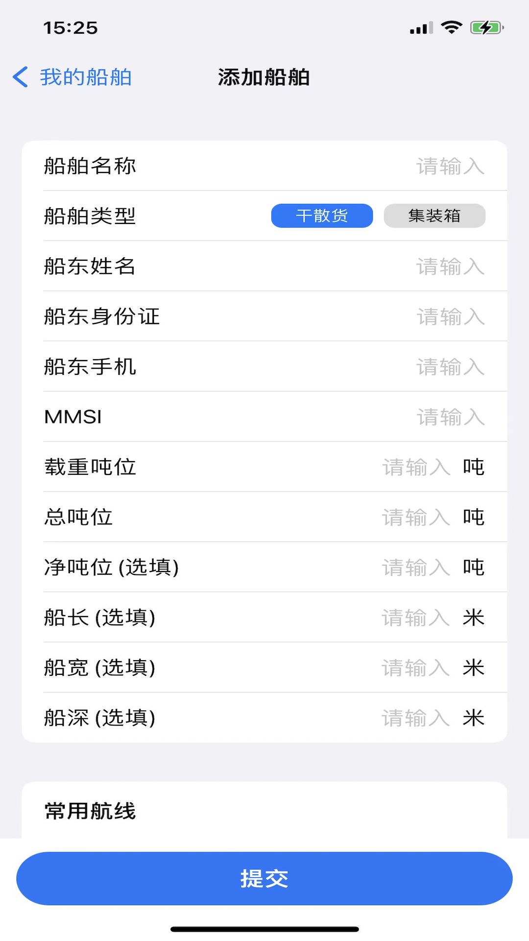 路歌管船宝