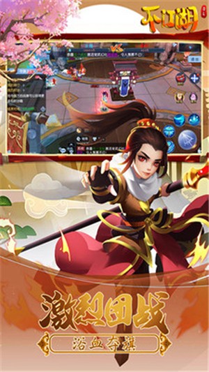 不江湖ol