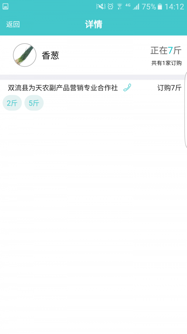 源本备货宝