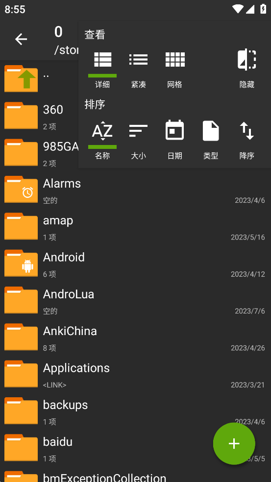 老外管理器Pro绿色版本