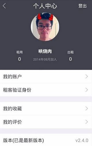 凹凸租车app客户端