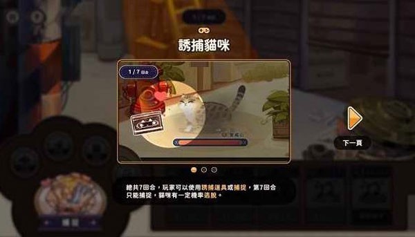 猫逝中文版
