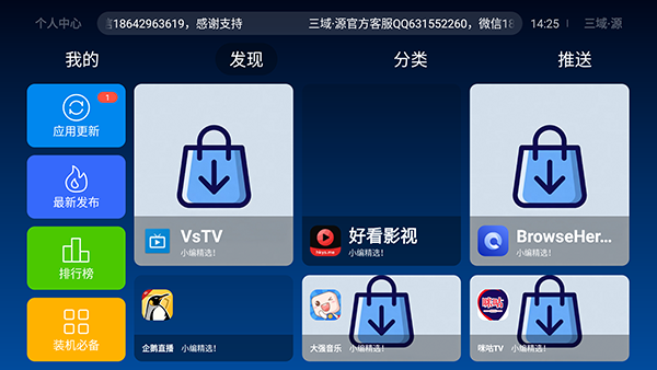 三域源商店