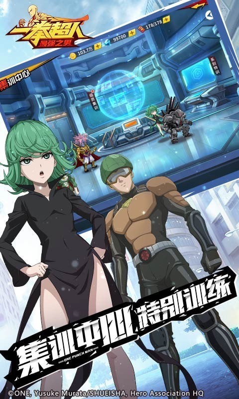 一拳超人最强之男果盘版