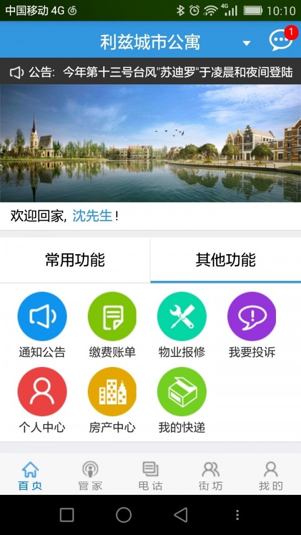 吾舍