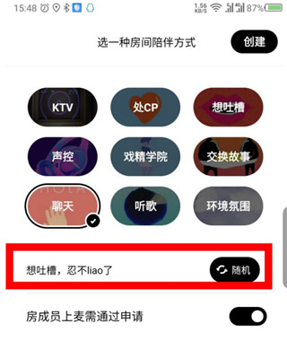 赫兹实时语音聊天