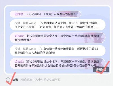 glow虚拟聊天软件