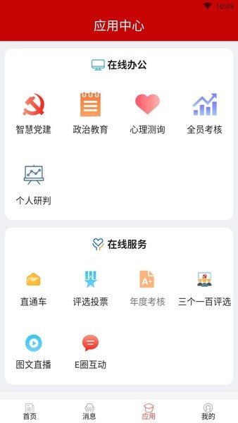 荆楚政线