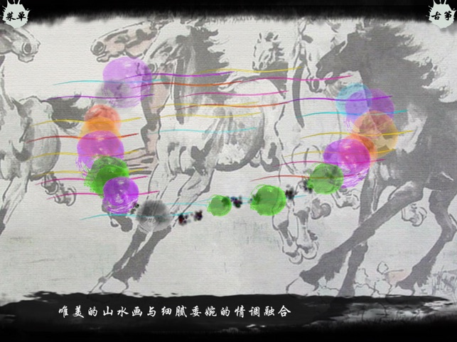 魔幻古筝