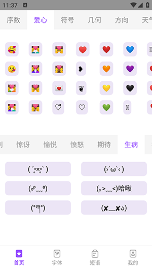 个性昵称生成器