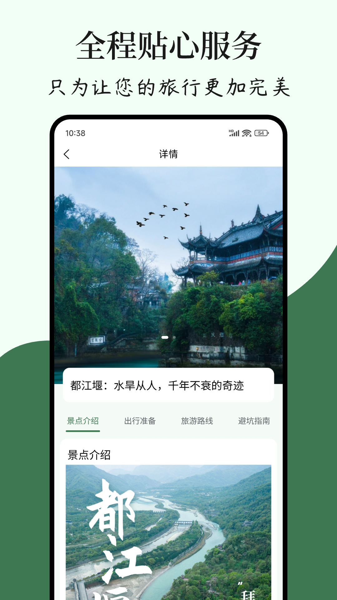 玩猴旅行