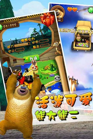 丛林保卫战