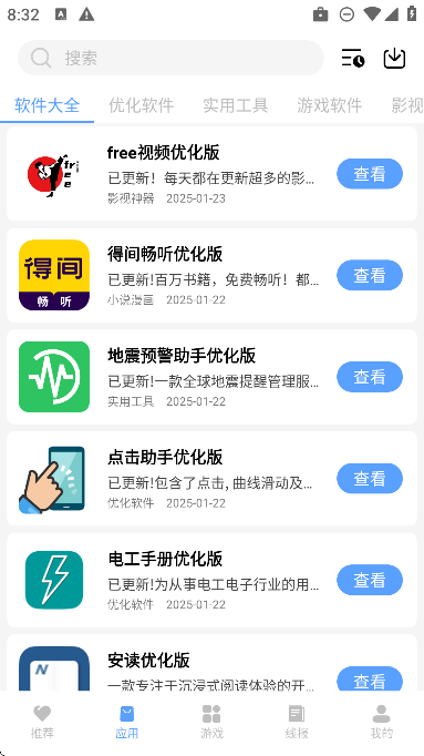 千羽软件库