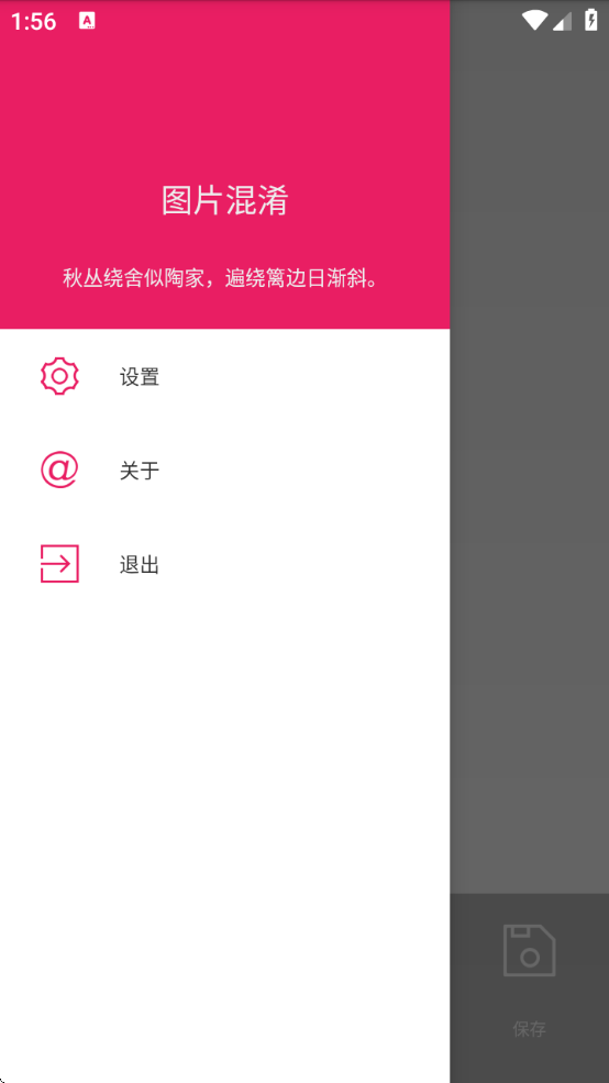 图片混淆
